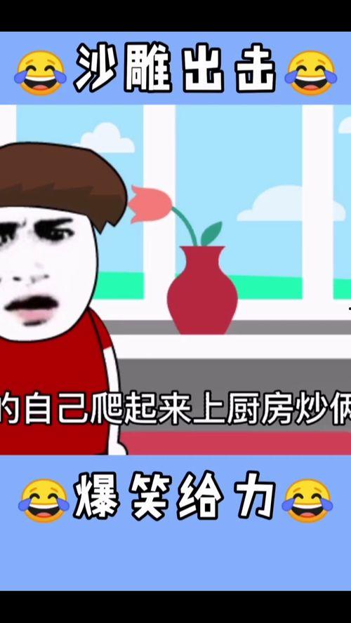 娱乐幽默的视频,笑出腹肌的瞬间