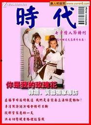 韩流娱乐杂志招聘,开启你的明星梦之旅