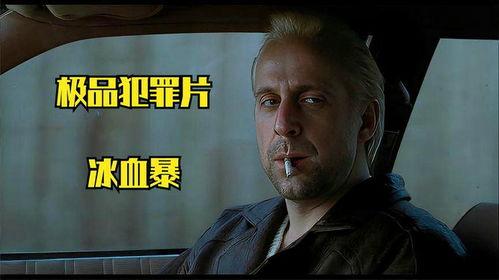 冰血暴 搞笑,笑破冰封，暖化人心