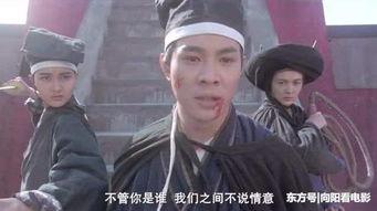 李连杰笑傲江湖演员表