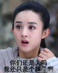 花千骨动态表情包,重温经典，笑对人生