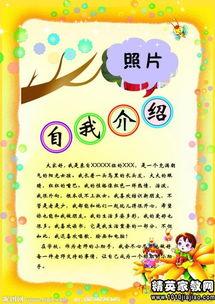 英语自我介绍教育背景,Academic Journey: A Glimpse into My Educational Background