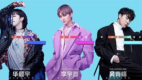 明日之子 网红选手,闪耀舞台，梦想起航