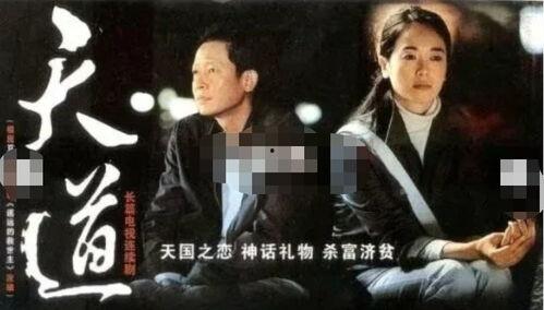 天道电视剧演员表